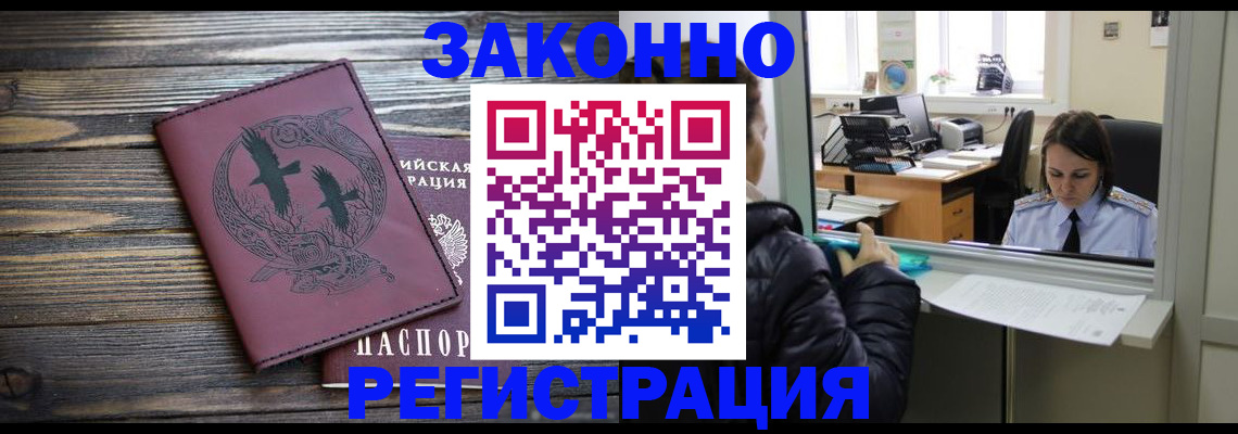 прописка для кредита в Гремячинске