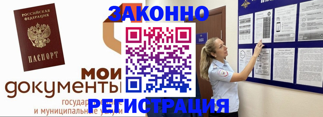 временная регистрация для всех в Гремячинске