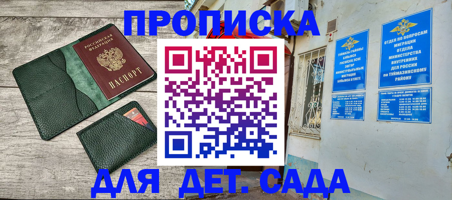 прописка паспорт в Гремячинске