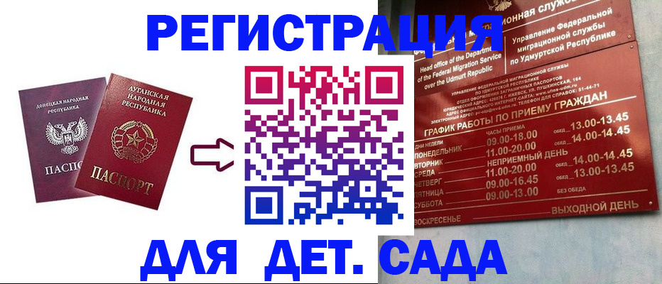 прописка иностранных граждан в Гремячинске