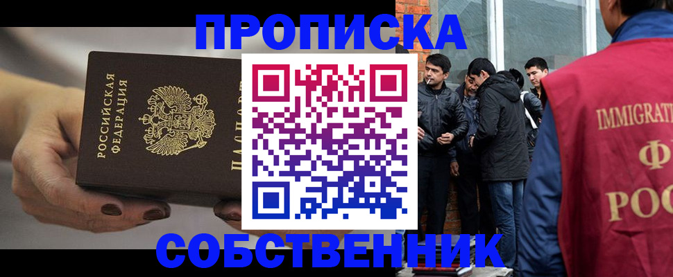 прописка штамп в Гремячинске