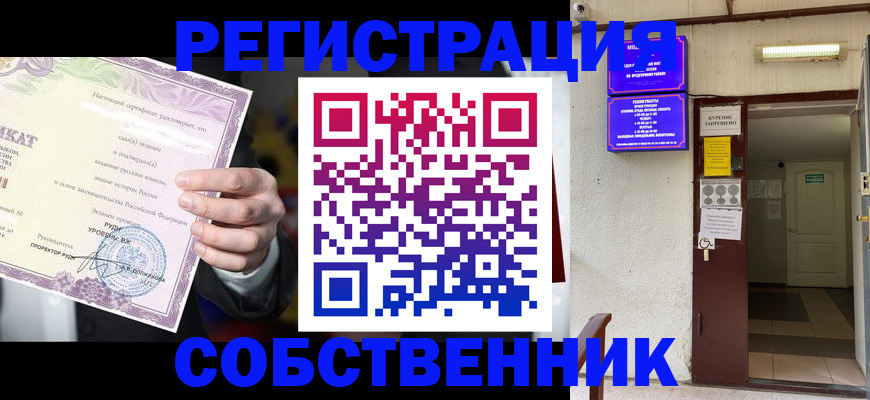 временная регистрация недорого в Гремячинске