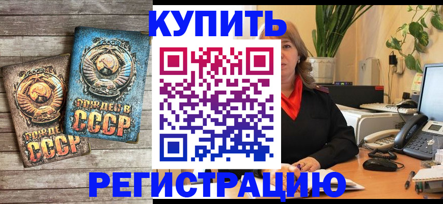 прописка для работы в Гремячинске